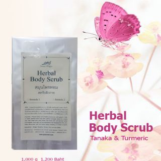 BodyScrub 1kg.สมุนไพรขัดผิวกาย