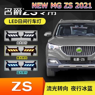 【 MG ZS NEW 2021】เหมาะสำหรับ MG ZS ไฟวิ่งกลางวัน MG ZS ดัดแปลงพิเศษ ไฟวิ่งกลางวัน LED ไฟตัดหมอก streamer ไฟเลี้ยว