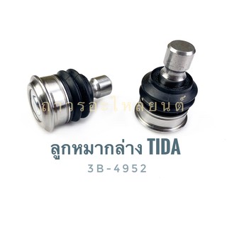 333 ลูกหมากปีกนกล่าง TIDA (3B-4952)