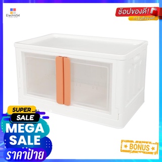 กล่องเก็บของบานเปิด STACKO CHEER 64x40x37 ซม. สีขาว/ส้มSTORAGE BOX WITH HINGED DOORS STACKO CHEER 64X40X37CM WHITE/ORANG