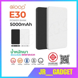 Eloop E30 มีมอก. Power Bank แบตเตอรี่สำรอง 5000mAh ของแท้ 100 %