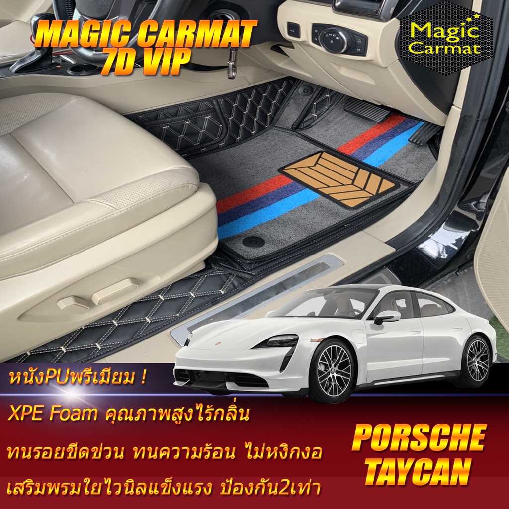 Porsche Taycan 2020-2023 Set B (เฉพาะห้องโดยสาร 2แถว) พรมรถยนต์ Porsche Taycan พรม7D VIP Magic Carma