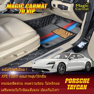 Porsche Taycan 2020-รุ่นปัจจุบัน Sedan (เฉพาะห้องโดยสาร 2แถว) พรมรถยนต์ Porsche Taycan พรม7D VIP Magic Carmat