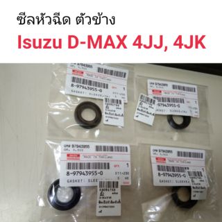 ซีลหัวฉีดตัวข้าง แท้ศูนย์ Isuzu D-Max ปี2006-2011 4JJ, 4JK