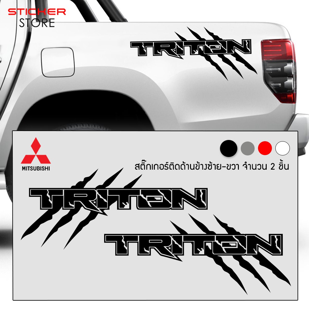 สติ๊กเกอร์ติดรถ สติ๊กเกอร์ ติดข้างรถ มิตซูบิชิ ไทรทัน แต่งรถ รถซิ่ง อุปกรณ์แต่งรถ Mitsubishi Triton 