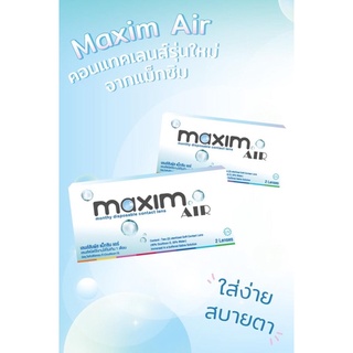 Maxim softlens -0.75 ถึง -5.00 คอนแทคเลนส์รายเดือน