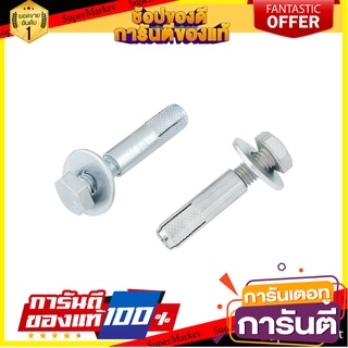 พุ๊กพร้อมสกรู FITT 3/8 นิ้ว 4 ตัว พุ๊ก DROP-IN ANCHOR WITH HEX BOLT FITT 3/8" 4EA