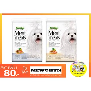 🚀โปรดอ่านก่อนสั่ง🚀 Meat as meals รสไก่ และเนื้อ 500g. แพ็คคู่