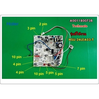 อะไหล่ของแท้/เมนบอร์ดคอยล์เย็นแอร์ไฮเออร์/Haier/A001180073B/HSU-24LEA03-T/INDOOR PCB