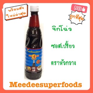 จิกโฉ่ว ซอสเปรี้ยว ตราหัวกวาง ปริมาณ 600ml