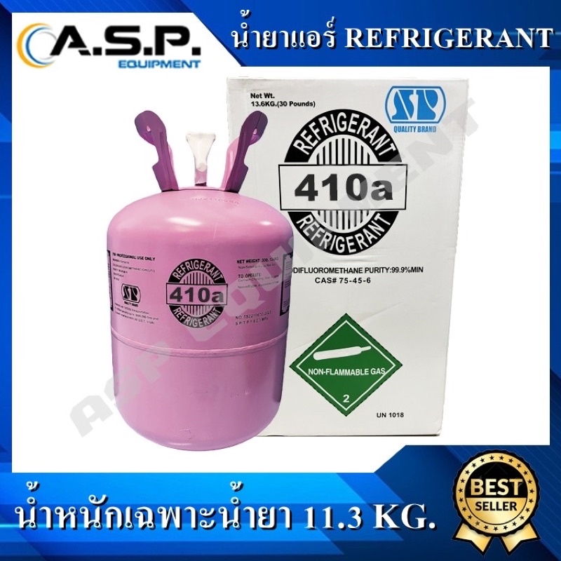 น้ำยาแอร์ R-410a Refrigerant