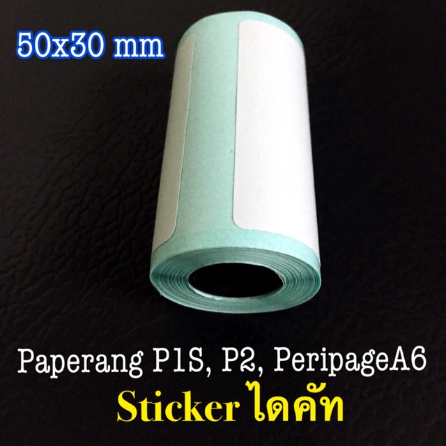 สติกเกอร์ลาเบลไดคัท Paperang P1S, P2, Peripage A6, Die-cut Label Sticker