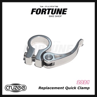 CRUZEE - Quick Release Clamp แคลมป์รัดหลักอาน