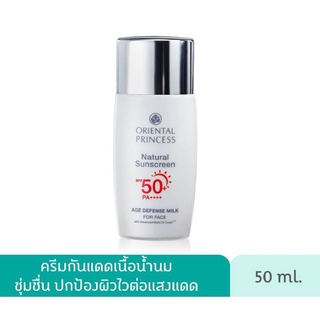 Oriental Princess Natural Sunscreen Age Defense Milk SPF50+/PA++++ 50ml.