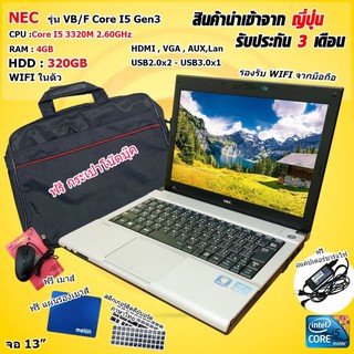 โน๊ตบุ๊คมือสอง Notebook NEC i5 gen3 เล่นเน็ต ดูหนัง ฟังเพลง คาราโอเกะ ออฟฟิต (รับประกัน 3 เดือน)