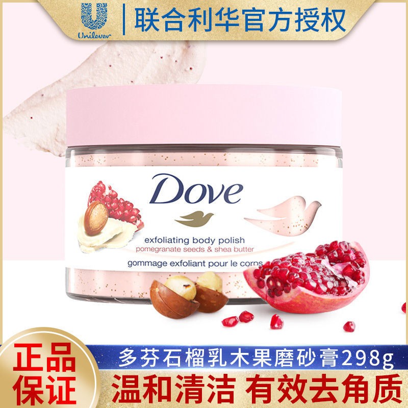 Dove Dove Ice Cream Scrub ทั้งตัว Peeling Chicken Skin Exfoliating