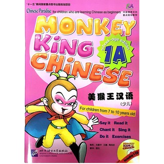 หนังสือเรียนภาษาจีน Monkey King Chinese เล่ม 1A +MP3 (สำหรับเด็กอายุต่ำกว่า 7 ขวบ) 美猴王汉语（少儿）1A（含1CD） Monkey King Chinese