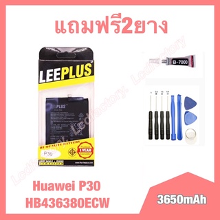 แบต แบตเตอรี่ huawei P30,BH436380ECW ง่นแท้ leeplus