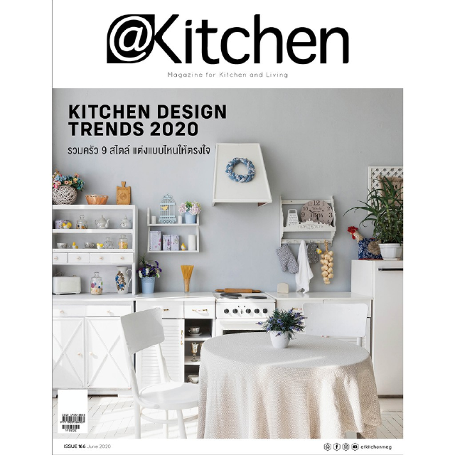 @Kitchen ฉบับที่ 166 มิถุนายน 2563