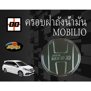 [Le-Kone] ครอบฝาถังน้ำมัน HONDA MOBILIO