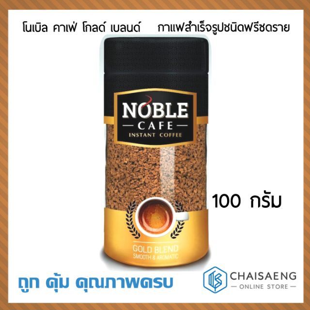 NOBLE CAFE INSTANT COFFEE 100กรัม Shopee Thailand
