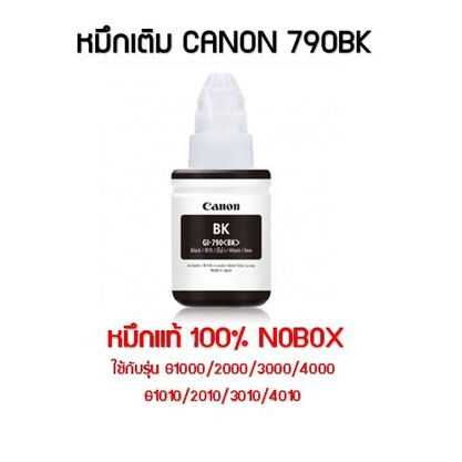 หมึกเติม Canon GI-790BK แท้ (NOBOX)ใช้กับพริ้นเตอร์อิงค์เจ็ท Canon G1000/2000/3000/4000/1010/2010