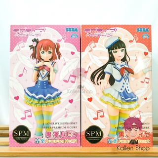 พร้อมส่ง❗ฟิกเกอร์แท้💯 Love Live! Sunshine!! - Kurosawa Dia - SPM Figure - Aozora Jumping Heart (SEGA) ฟิกเกอร์เลิฟไลฟ์!