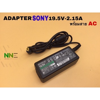 ADAPTER  SONY 19.5V-2.15A พร้อมสายAC