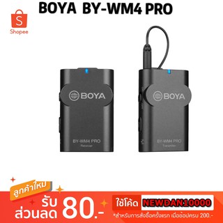 BOYA BY-WM4 Proไมค์ไร้สาย BOYA (Wireless Microphone)