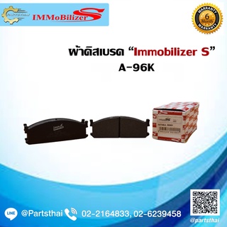 ผ้าดิสเบรคหน้า Immobilizer S (A-96K) ใช้สำหรับรุ่นรถ ISUZU Buddy 2WD