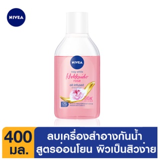 NIVEA นีเวีย โรซี่ ไวท์ ฮอกไกโด โรส ออย-อินฟิวส์ ไมเซล่า 400 มล.