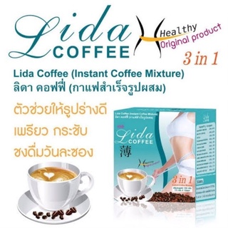 กาแฟริดาลดนำหนักกินง่ายลดง่าย