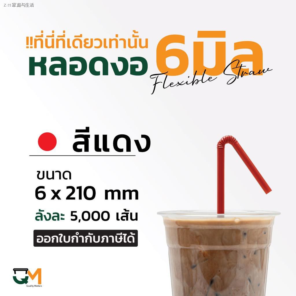 △┋หลอดกาแฟ หลอดพลาสติก หลอดงอห่อฟิล์ม 6 มิล หลอดดูดน้ำ หลอด6มิล ห่อละ 100 เส้น