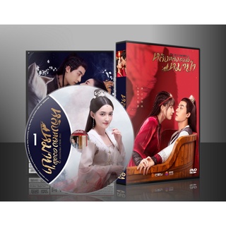 ซีรี่ย์จีน The Wolf Princess หลิงหลง ดวงใจหมาป่า (2021) (พากย์ไทย) DVD 4 แผ่น