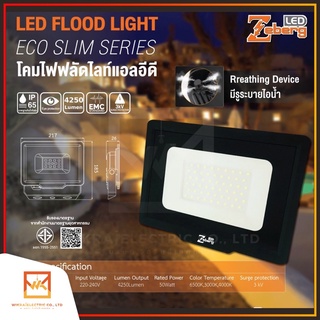 Zeberg Floodlight LED รุ่น ECO SLIM 50w โคมฟลัดไลท์ โคมไฟสปอร์ตไลท์ Daylight แสงขาว Warmwhite แสงวอร์ม