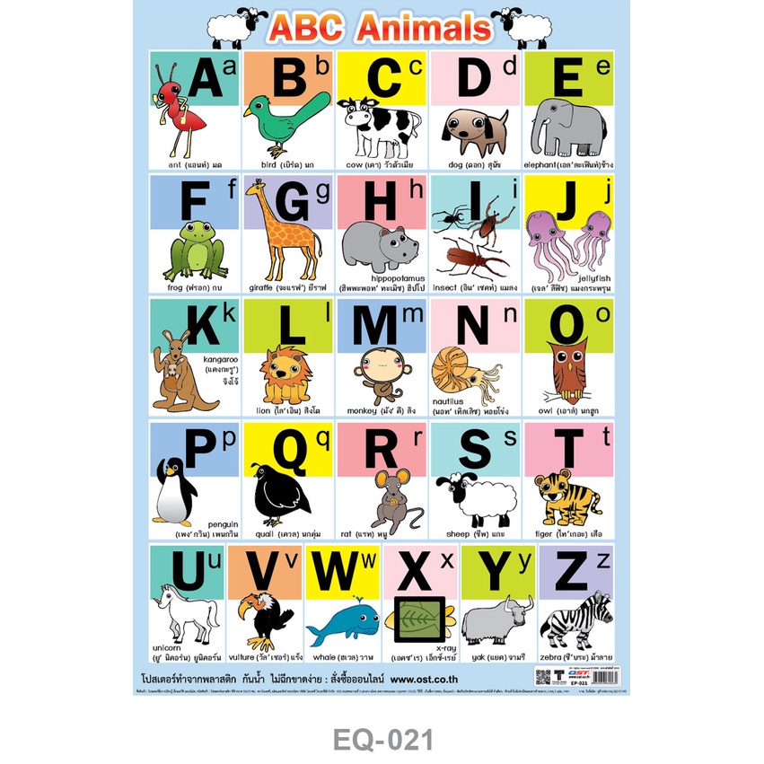 โปสเตอร์กระดาษ ABC Animals #EQ-021 โปสเตอร์กระดาษ โปสเตอร์สื่อการเรียนการสอน
