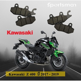 ผ้าเบรคมอเตอร์ไซค์ Kawasaki Z 400 ปี2017-2019 (Kevlar) โดย Volar