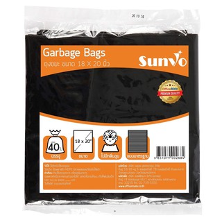 ถุงขยะสีดำ 18x20 นิ้ว แพ็ค40ใบ ซันโว Black garbage bag 18x20 inches, pack of 40 Sanvo