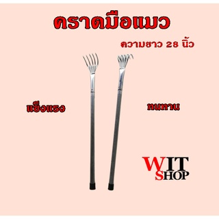 อุประกรณ์การเกษตร คราด คราดมือแมว คราดวัชพืช คราดพรวนดิน 5 ซี่ ขนาดความยาว 28 นิ้ว และหัวคราด