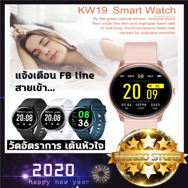 ใหม่ 🎉ของแท้100％ Smart Watch X9 / KW19 นาฬิกาอัจฉริยะ (รองรับภาษาไทย) วัดชีพจร ความดัน นับก้าว เตือนสายเรียกเข้า