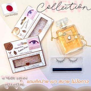 GLAMOROUS NEW IN เซตขนตาไหมญี่ปุ่น มหัศจรรย์ ติดง่าย ด้วยอายไลเนอร์แท่งเดียว