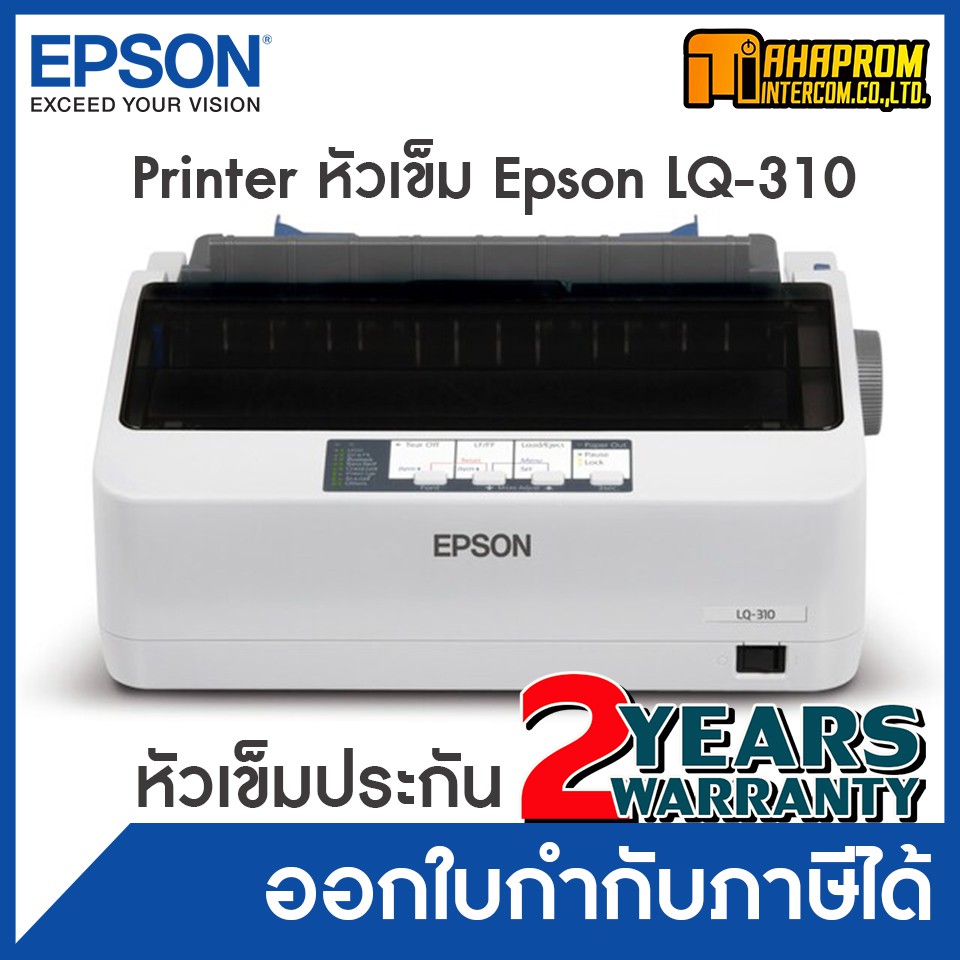 เครื่องพิมพ์ดอทเมตริกซ์ Epson LQ-310.