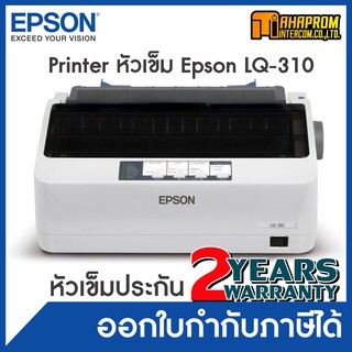 เครื่องพิมพ์ดอทเมตริกซ์ Epson LQ-310.