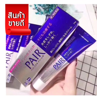 ของแท้ 100% Pair Acne Cream ขนาด24g ครีมแต้มสิวจากญี่ปุ่น ครีมกำจัดรอยแผลเป็น