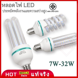 Keso หลอดไฟ LED 7W/12W/20W/32W  E27ให้ความสว่างสูง ทนทาน LED bulb