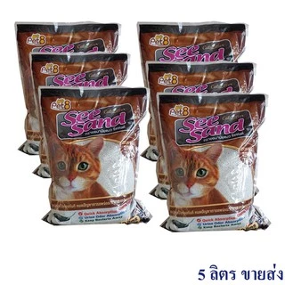 ถูกที่สุด pet8 See sand ซีแซนด์ ทรายแมวอนามัย ขนาด 5 ลิตร ขั้นต่ำ2 ถุงพร้อมส่ง