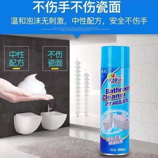 สเปรย์ทำความสะอาด Bathroom Cleaner สเปรย์ทำความสะอาดห้องน้ำ สเปรย์ทำความสะอาดโถสุขภัณฑ์ สเปรย์ทำความสะอาดอ่างอาบน้ำ