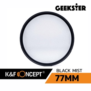 ฟิลเตอร์ ผิวเนียน K&amp;F Black Mist 77mm ( Nano-X Blackmist Black Diffusion Dreamy Effect MC 77 mm Filter หมอกดำ ดรีมมี่ )