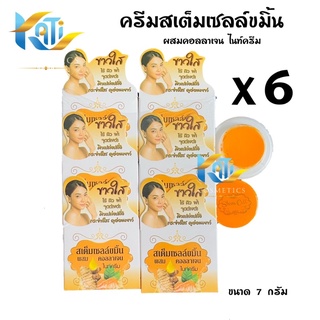 ครีมสเต็มเซลล์ขมิ้น [เซต 6 กล่อง] ผสมคอลลาเจนไนท์ครีม Turmeric Stem Cell Cream ครีมขมิ้น ขนาด 7 กรัม