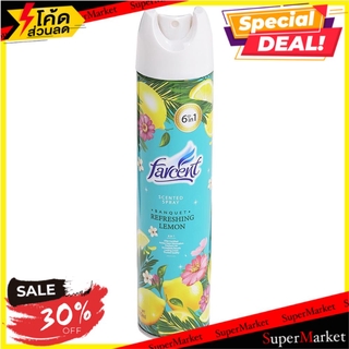 🔥The Best!! สเปรย์ปรับอากาศ FARCENT เลมอน 320 มล. น้ำหอมปรับอากาศ AIR FRESHENER SPRAY FARCENT 320ML LEMON